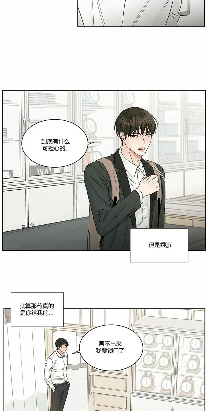 第43话 第5页