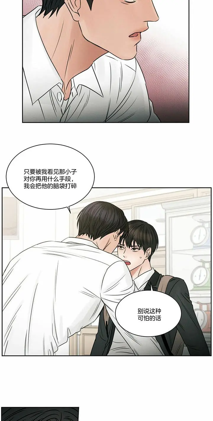 第43话 第2页