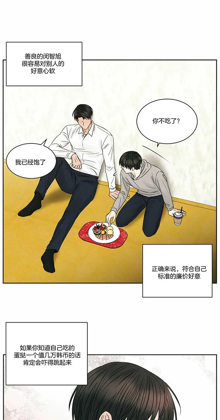 第43话 第11页