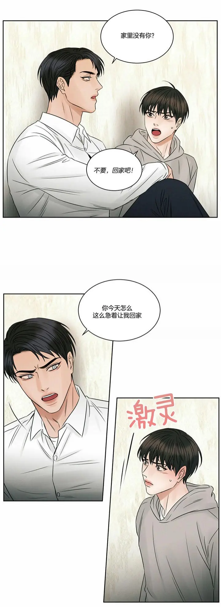 第43话 第16页