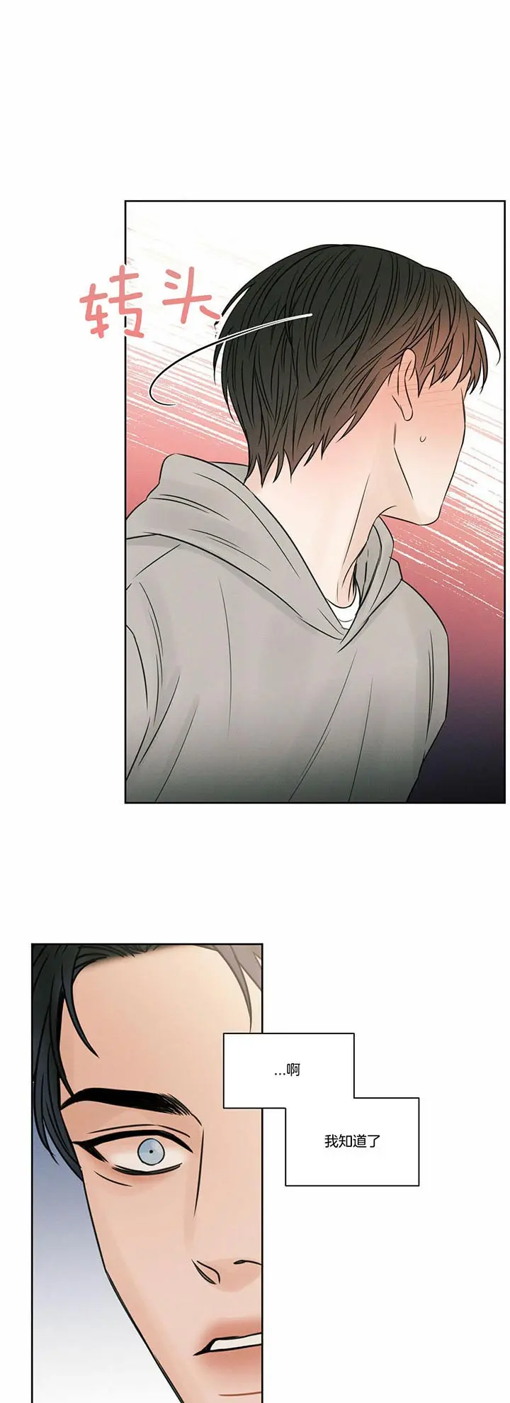 第43话 第17页