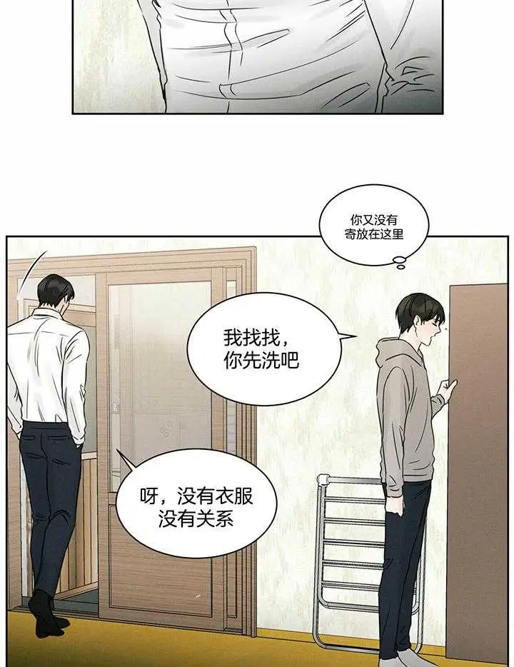 第44话 第9页