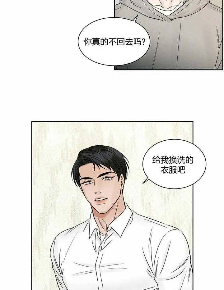 第44话 第8页