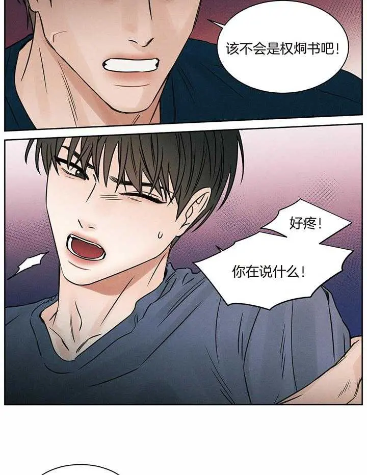第44话 第33页