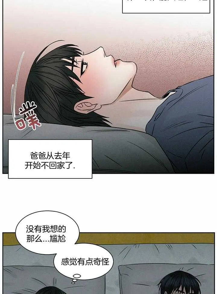 第45话 第9页