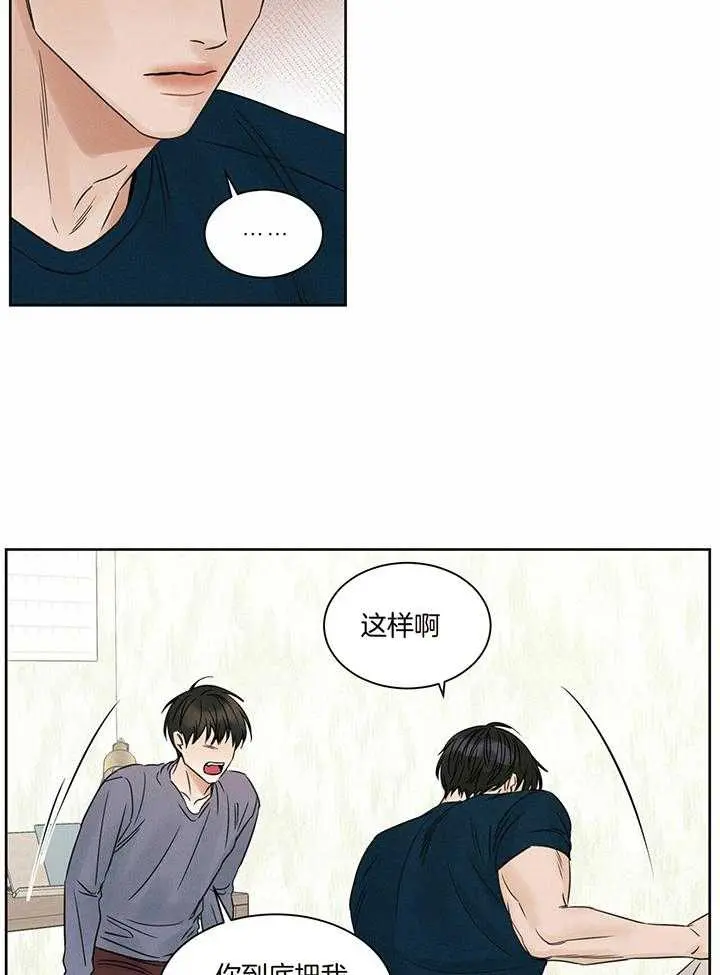 第45话 第2页