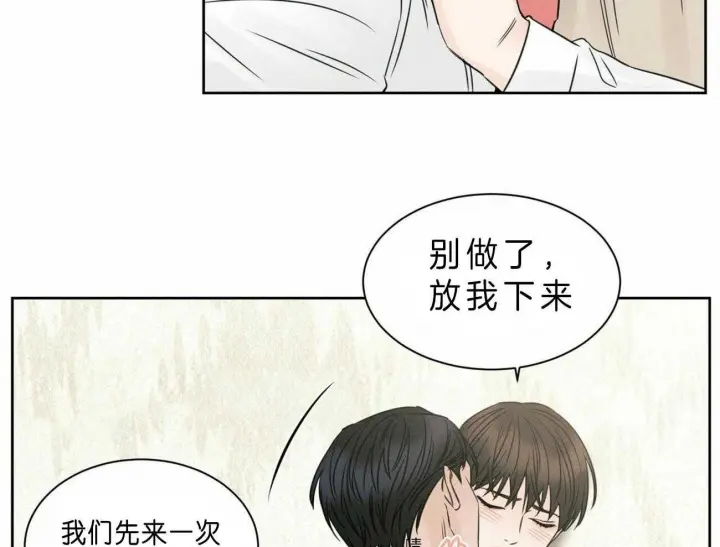 第47话 第48页