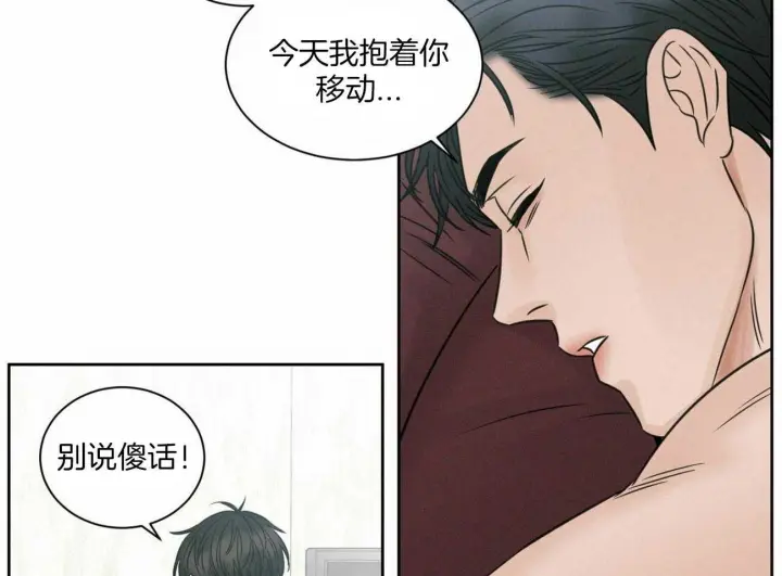 第50话 第21页