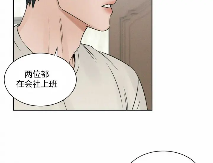 第52话 第2页