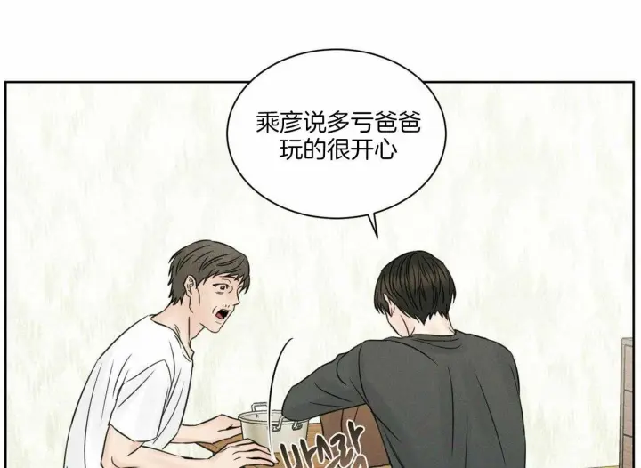 第53话 第43页