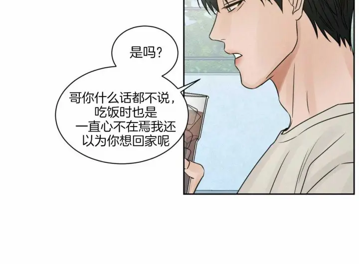 第53话 第6页