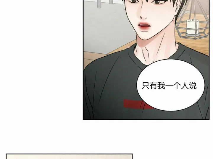 第53话 第21页