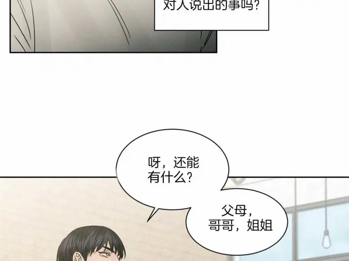 第53话 第23页