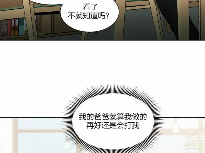 第53话 第25页