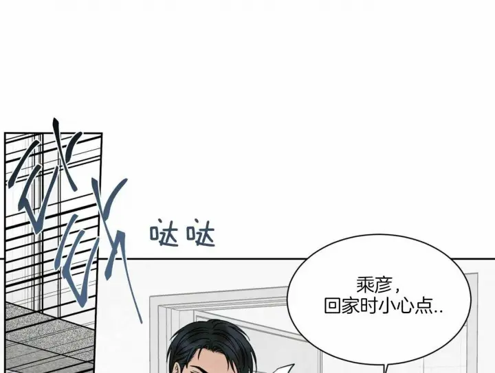第54话 第61页