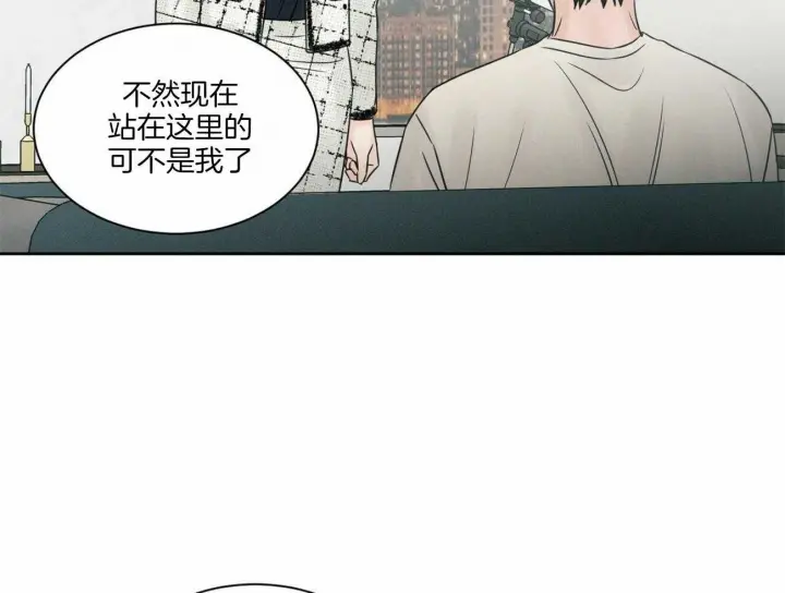 第54话 第14页