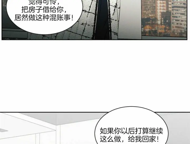 第54话 第8页