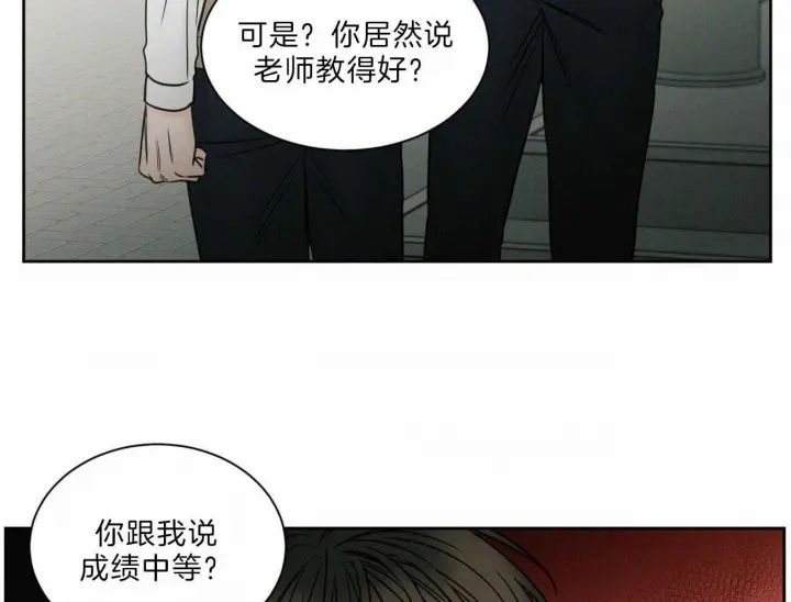 第55话 第14页