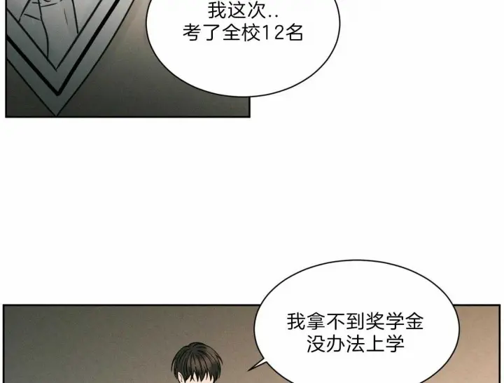 第55话 第21页