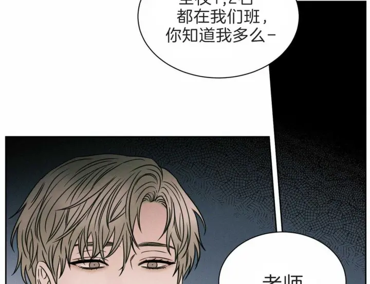 第58话 第18页