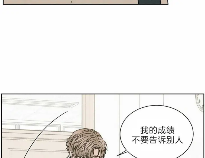 第58话 第20页