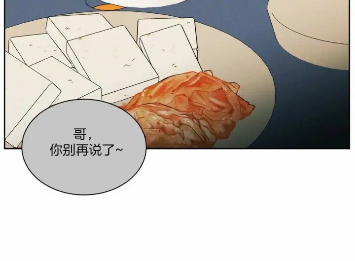 第61话 第46页