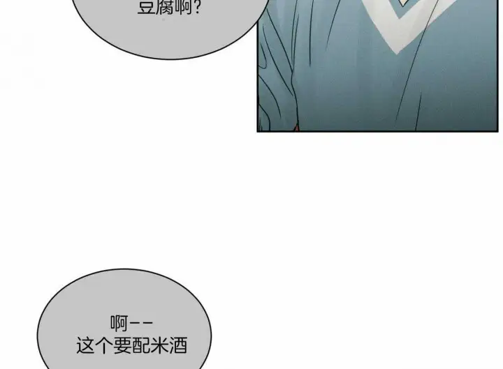 第61话 第40页