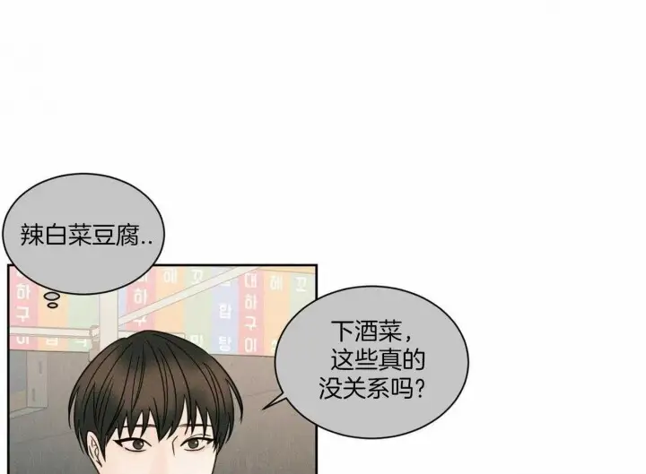 第61话 第38页