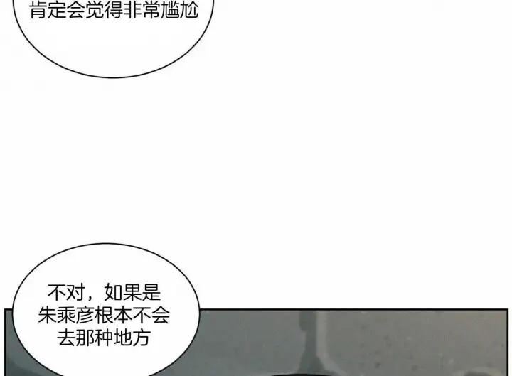 第62话 第3页