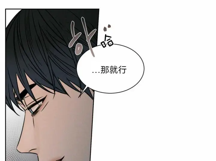 第65话 第8页