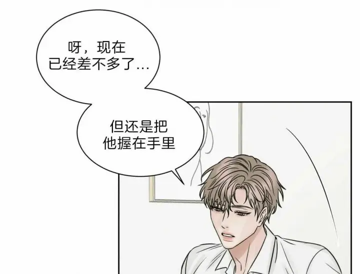 第66话 第33页