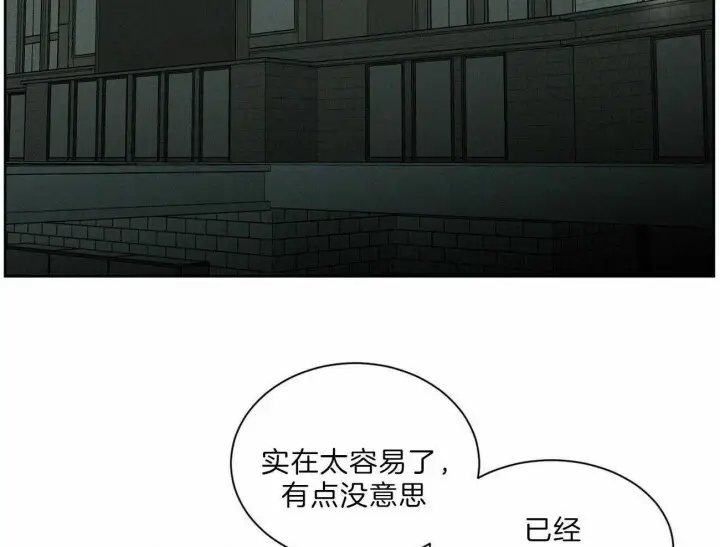 第66话 第30页