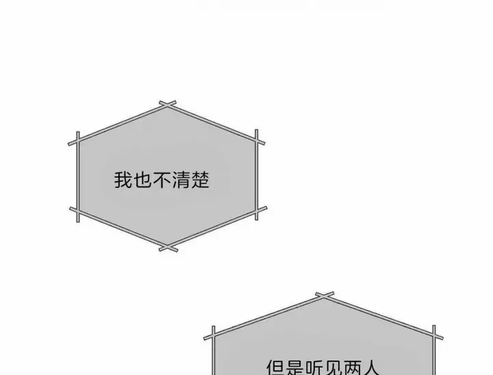 第66话 第22页