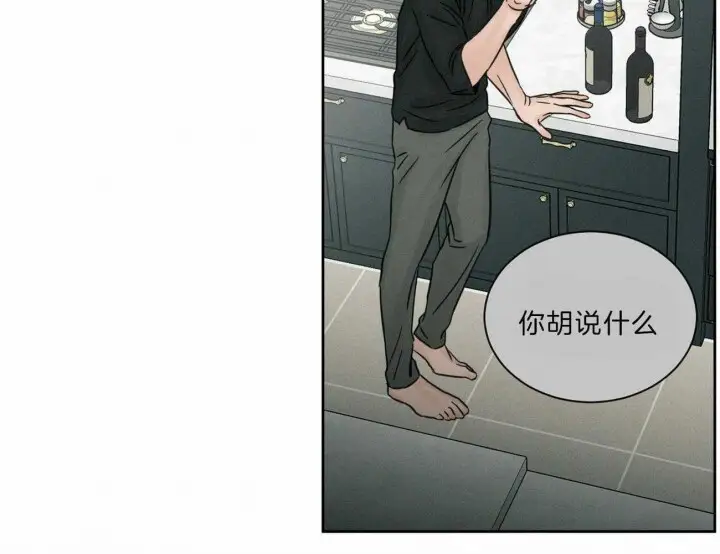 第66话 第21页