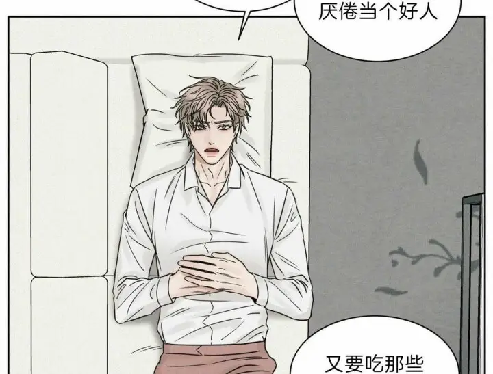 第66话 第31页