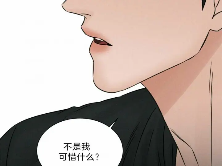第66话 第8页