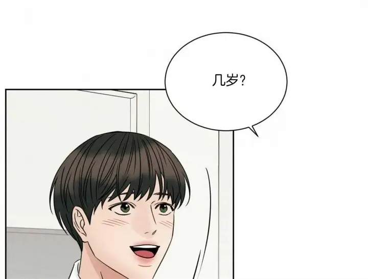 第67话 第43页