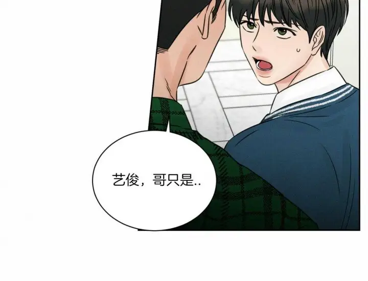 第67话 第8页
