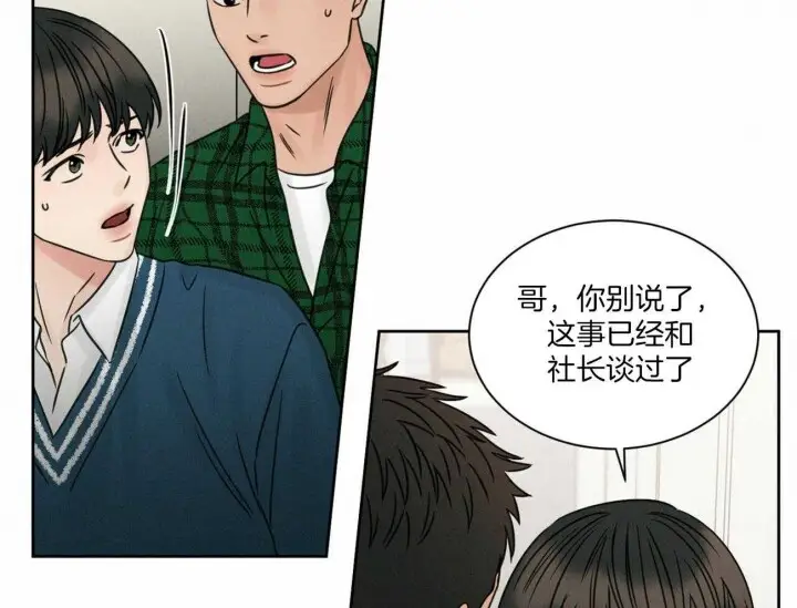 第67话 第7页