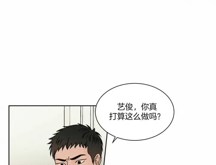 第67话 第6页