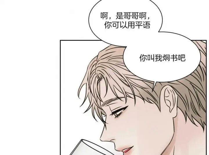 第67话 第45页