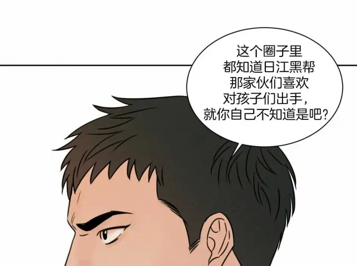 第67话 第32页