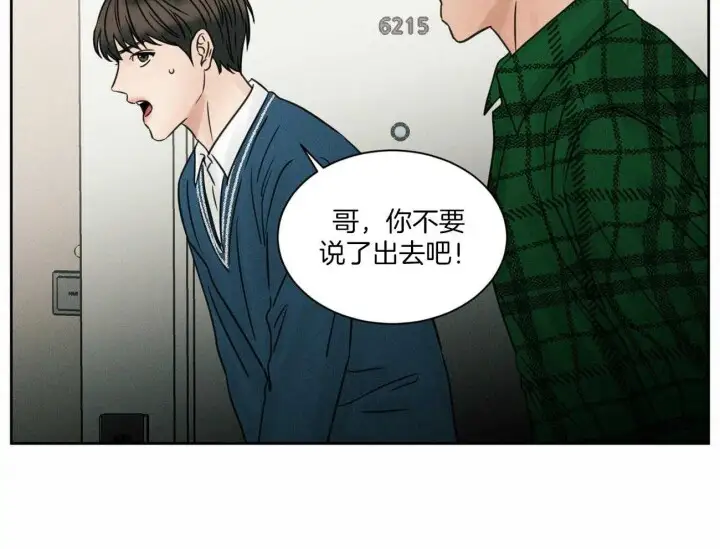 第67话 第15页