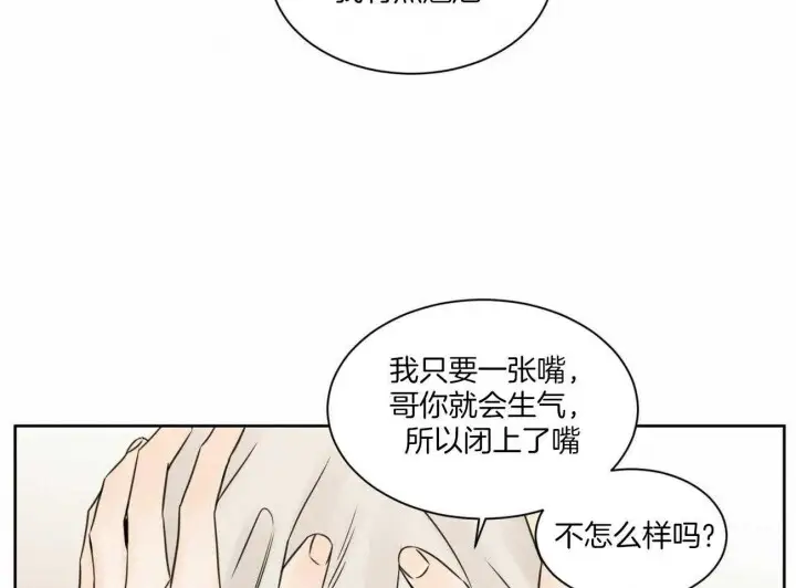 第68话 第9页