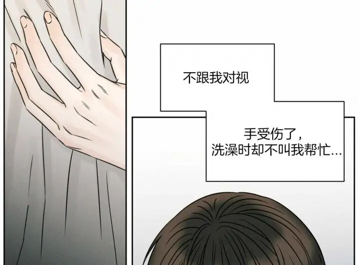 第68话 第7页