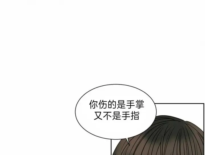 第69话 第8页