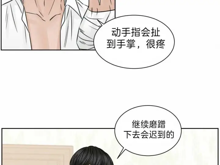 第69话 第10页