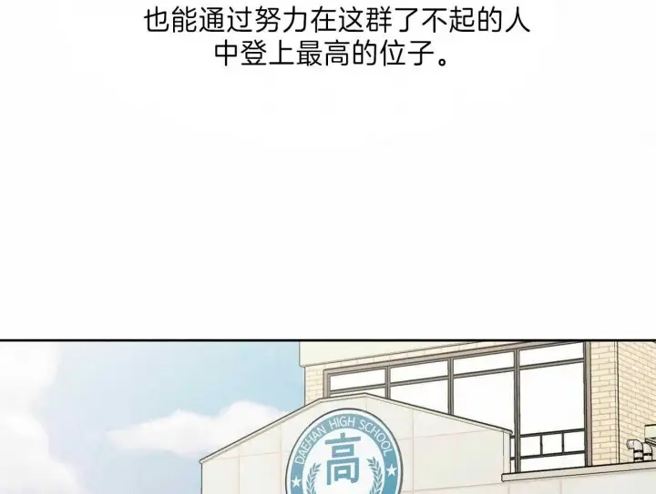 第69话 第2页