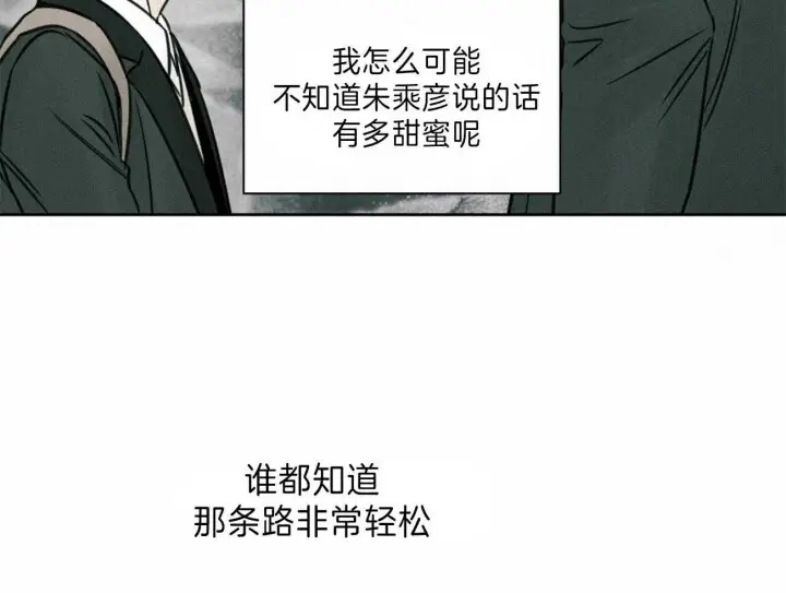 第69话 第5页