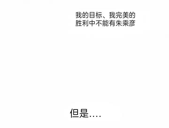 第69话 第6页